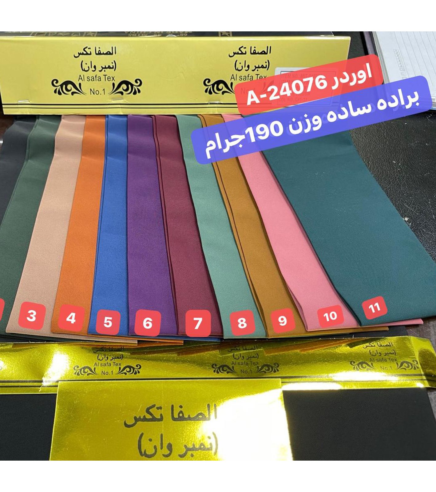 براده الوان