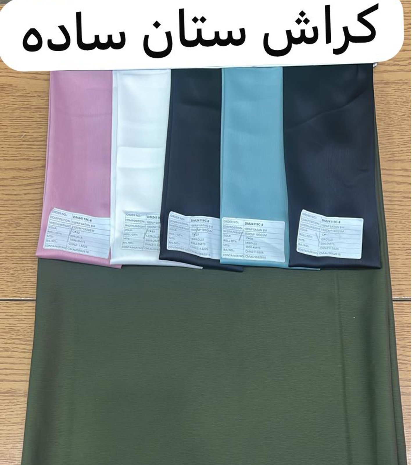 كراش ستان سادة