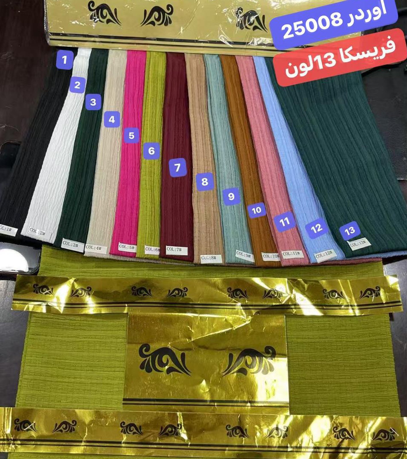 فريسكا سادة